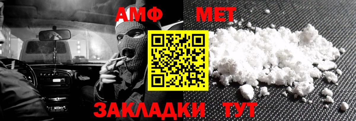 Абакан  дарк нет наркотические препараты  Amphetamine  Амфетамин VHQ  Вход с VPN  АМФ 