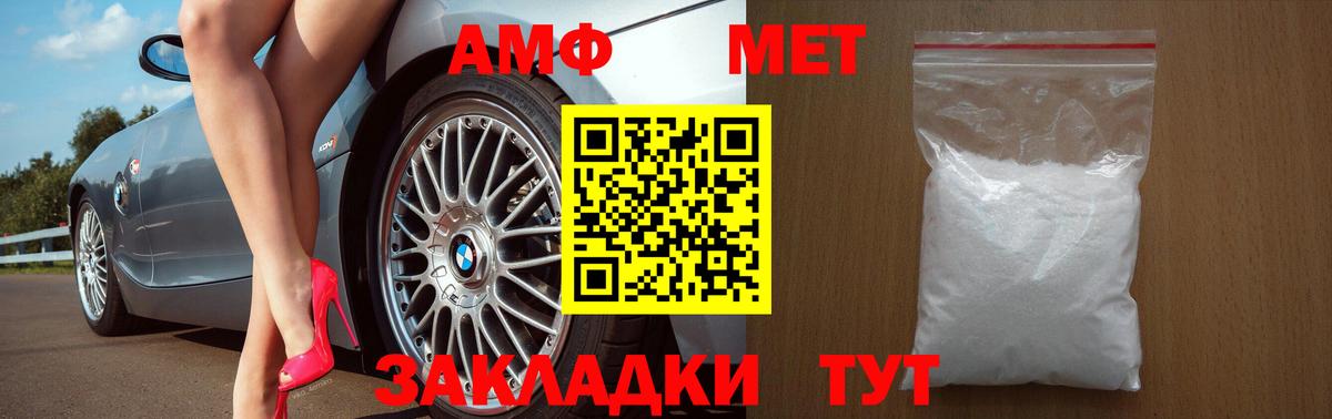 АМФ  Абакан  Amphetamine 97% 