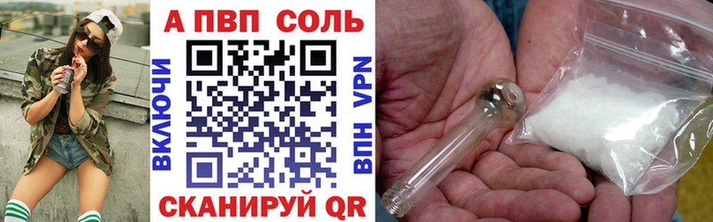 цена Абакан A PVP СК