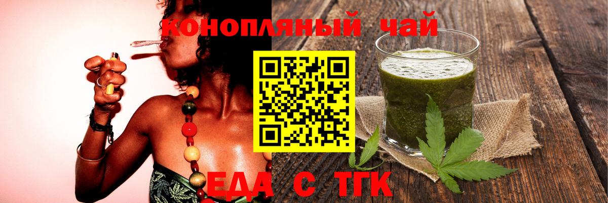 Абакан  Cannafood конопля  Вход с VPN 