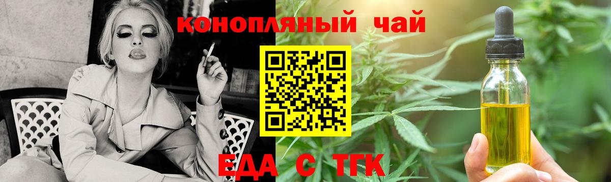 Печенье с ТГК марихуана  Абакан 