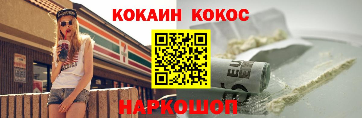 Кокаин 99% Абакан