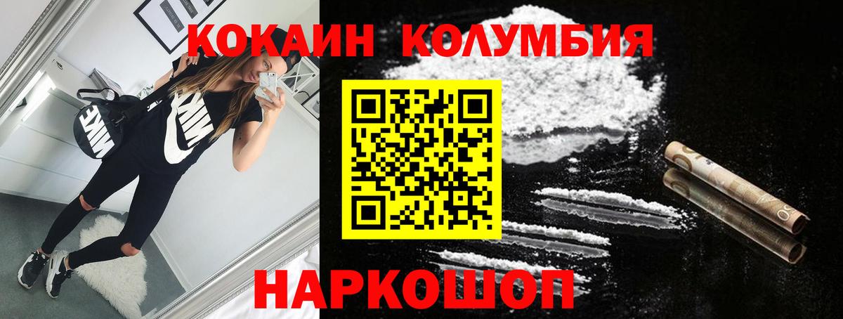 COCAIN Fish Scale  Абакан  КОКАИН Fish Scale 