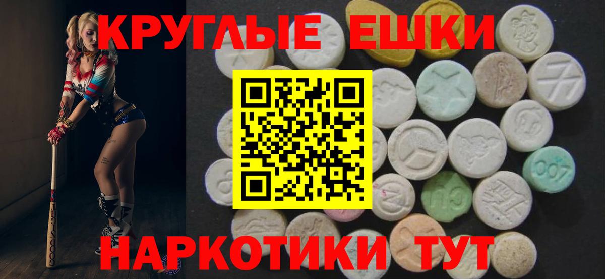 Ecstasy ешки Абакан