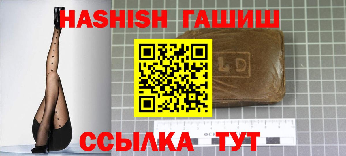 ГАШИШ  Вход с VPN  Абакан  ГАШ ice o lator 