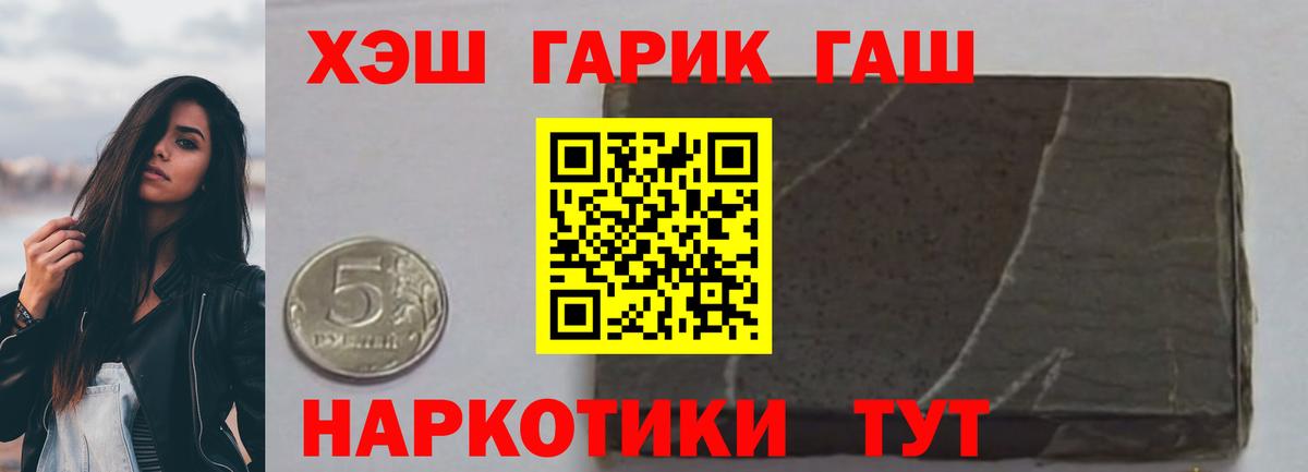 ГАШИШ hashish  Абакан  ГАШ хэш 