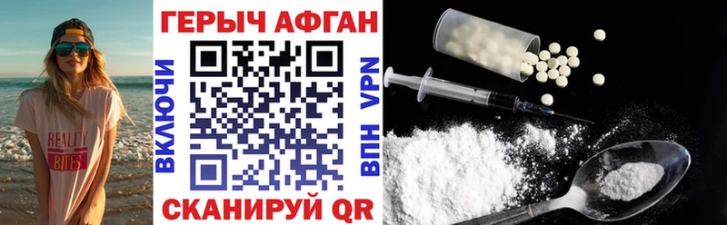 где найти наркотики  Абакан  Героин Афган 