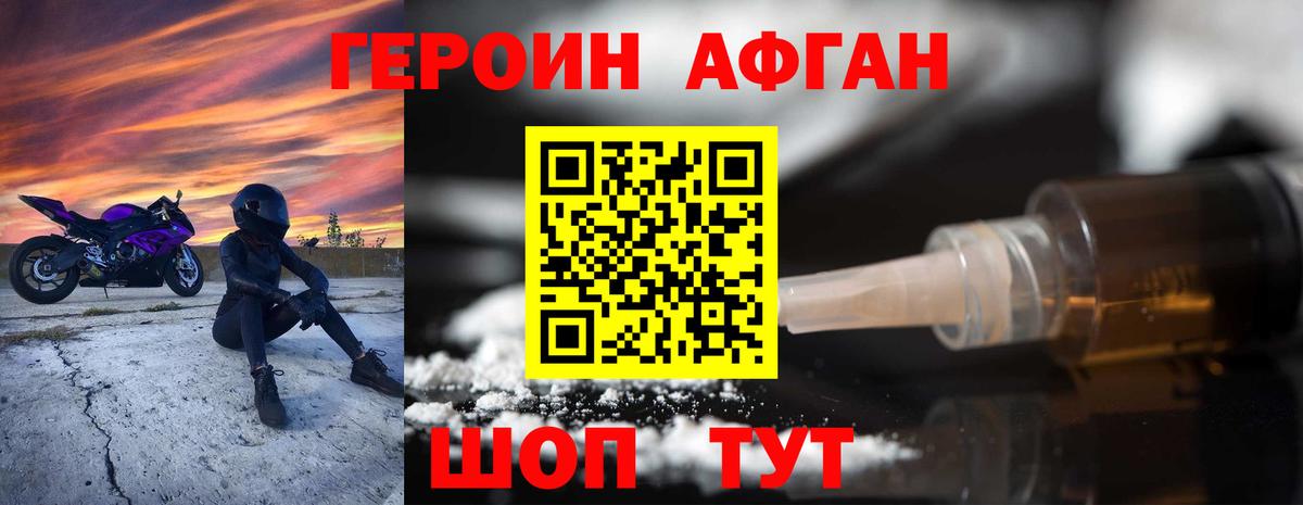 Абакан  Героин хмурый  Вход с VPN 