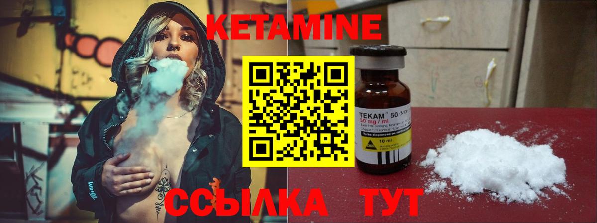 Кетамин VHQ  Вход с VPN  Абакан  Кетамин VHQ 