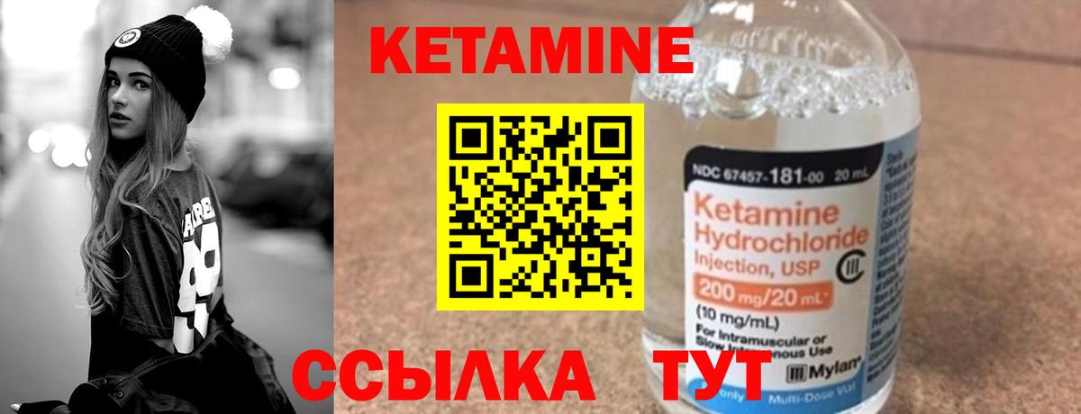 КЕТАМИН ketamine Абакан