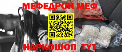 меф VHQ Абинск