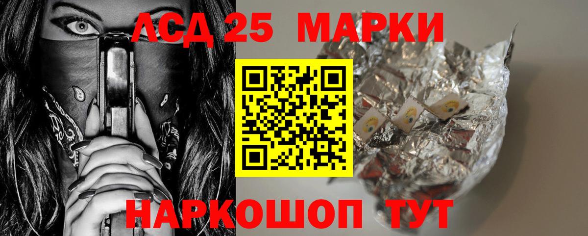LSD-25 экстази кислота  Лсд 25 экстази кислота  Вход с VPN  Лсд 25 экстази  Абакан 