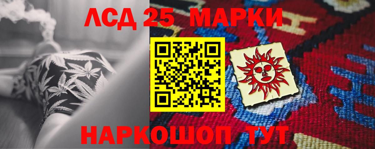 Лсд 25 экстази ecstasy Абакан