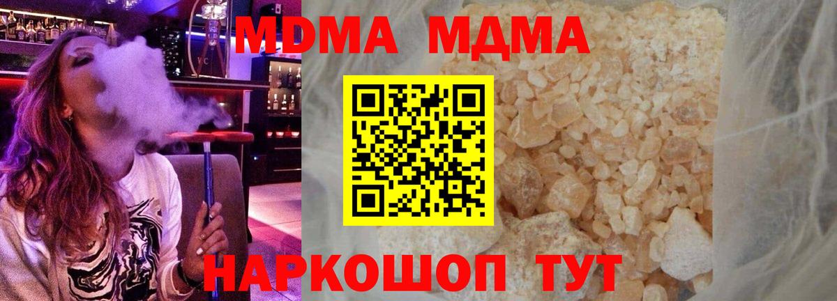 МДМА crystal Абакан