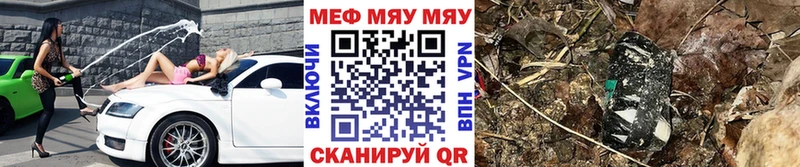 МЯУ-МЯУ mephedrone  купить наркотик  Абакан 