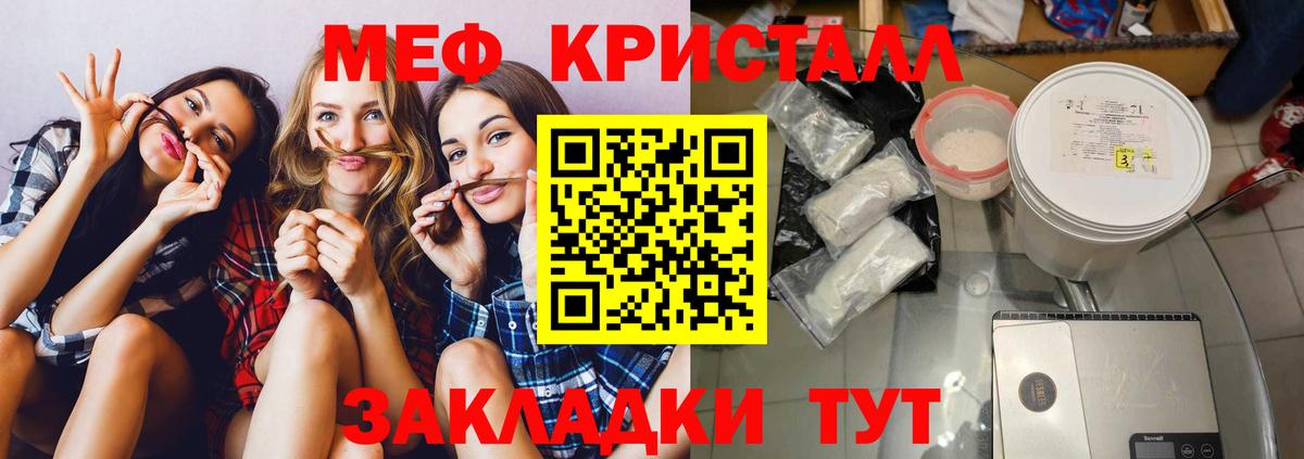 Меф мяу мяу Абакан