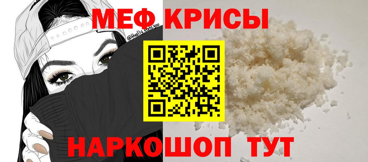 Мефедрон Абакан