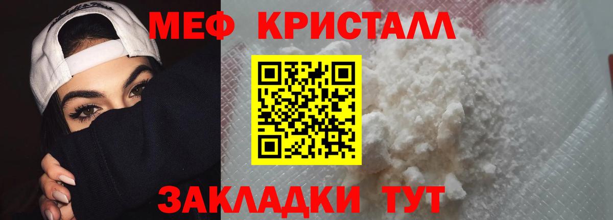 Меф mephedrone  где продают   Вход с VPN  Абакан  Мефедрон 4 MMC 
