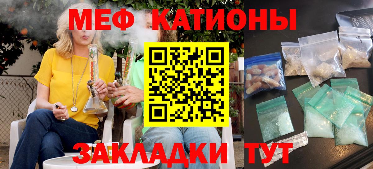 МЯУ-МЯУ VHQ  Меф  Абакан 