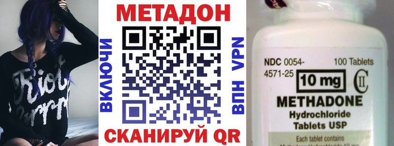 МЕТАДОН кристалл  MEGA сайт  Абакан  наркотики 