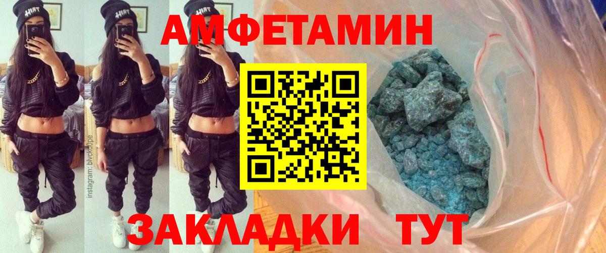 Метамфетамин мет  Абакан  МЕТАМФЕТАМИН  Метамфетамин мет 