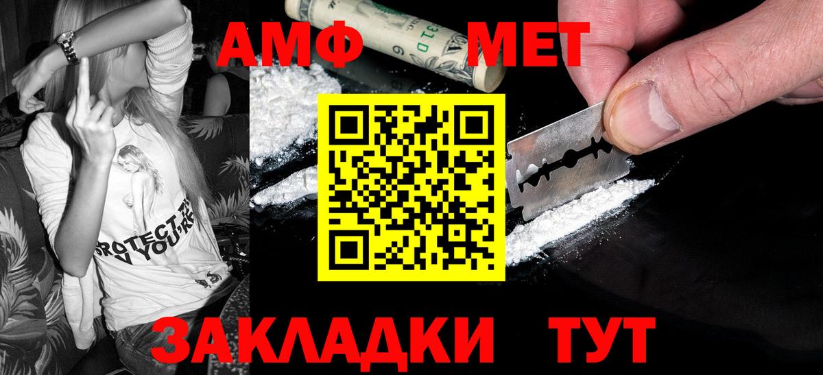 Метамфетамин кристалл  Вход с VPN  Абакан 