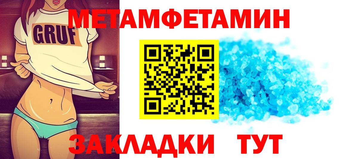 МЕТАМФЕТАМИН Декстрометамфетамин 99.9% Абакан