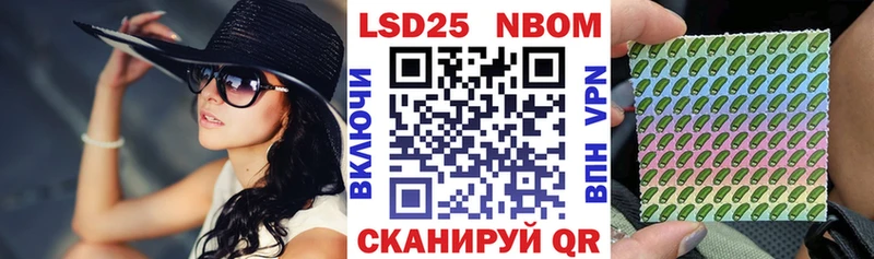 Марки 25I-NBOMe 1,5мг как найти наркотики мега сайт Абакан