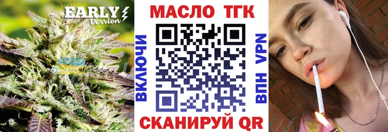 Дистиллят ТГК THC oil Абакан