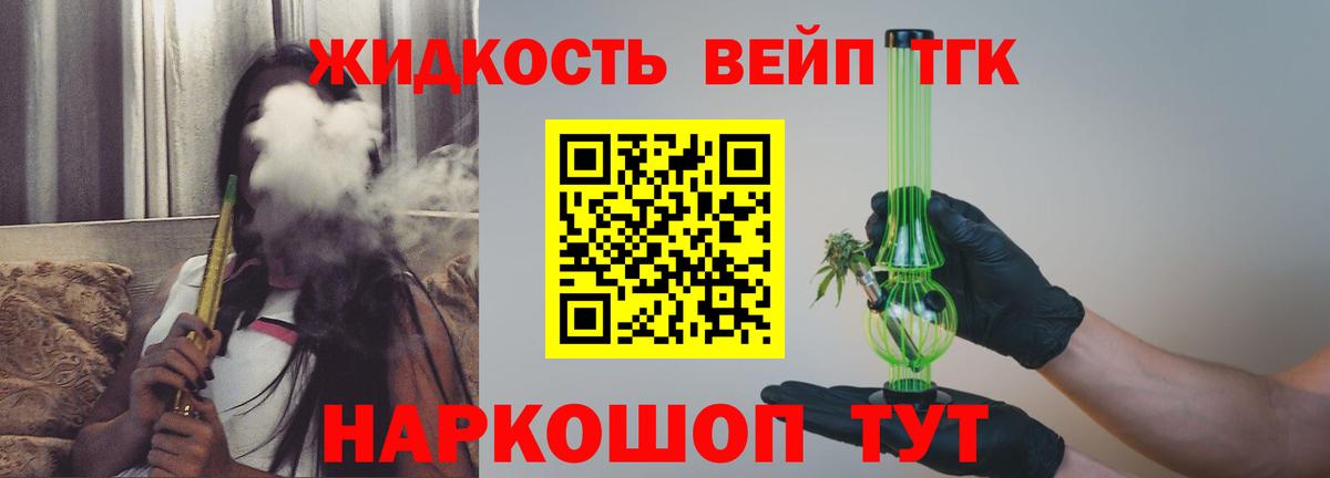 Дистиллят ТГК концентрат  Вход с VPN  Дистиллят ТГК Wax  Абакан 