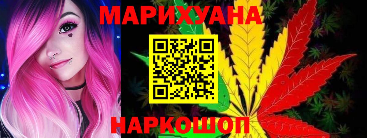 Абакан  Канабис OG Kush  Конопля LSD WEED  Вход с VPN  Бошки Шишки SATIVA & INDICA 